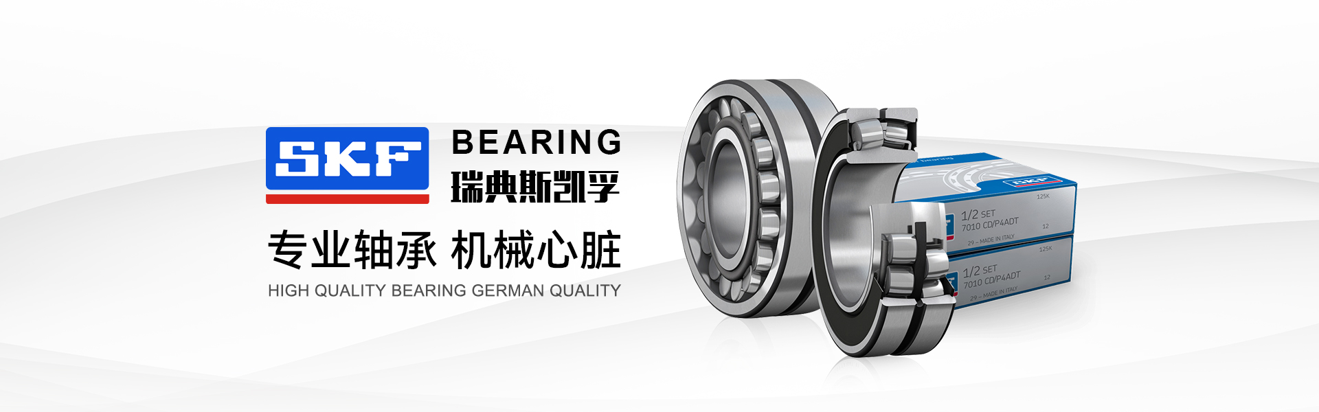 上海創想軸承有限公司